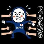 【実況系】盛り上がるサッカー応援スタンプ