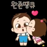 쥐방울은 꽁냥꽁냥해