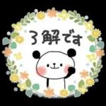 一年中使える＊優しい色＊ぱんだサン＊日常