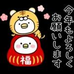 うるせぇトリ★ずっと使える十二支スタンプ