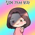 사랑스러운 엄마 2 #모녀