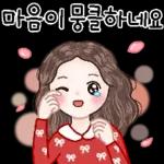 사랑스런 일상 인사톡 2