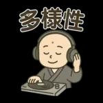 和尚さんの日常