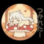 しろねこイマの秋