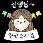 드릴말씀이 있어요