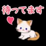 もふもふしっぽの子猫ちゃん　毎日使う言葉