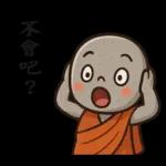 來自小沙彌的祝福47