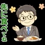 頑張りパパ✨家族連絡スタンプ