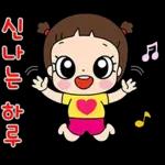 마음이는 즐거워