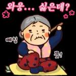할미도 이런거 할 줄 알어! 잇츠할미타임2