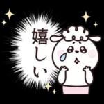 ひつじーず・丁寧な言葉