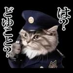 リアル猫警察官