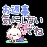 うさぎさん やさしい春の気づかい