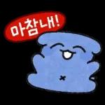 하위! 파란댕댕이!