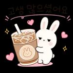 시크한 토끼의 한마디
