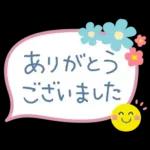 毎日使える♡やさしい敬語