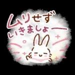 大人の気づかい・秋冬スタンプ