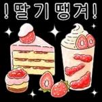 따끈따끈~! 겨울 간식 디저티콘