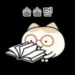 힙한 독서클럽의 책냥이