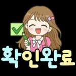 상냥한 직장인 큰글씨톡