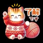 猫のつめあわせ【冬】