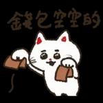 大腿舞猫咪肯肯实用新年贴图