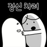 인생 녹음 중의 티키타카 일상 2