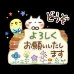 可愛すぎない大人にやさしい春スタンプ