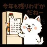 サモエドとぬくぬく日和