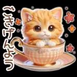 毎日送りやすい茶トラのスタンプ♡