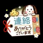 Honobono x Snoopy (Spring)