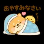 あったか柴犬の冬ごあいさつ