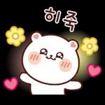 사회생활 잘 하는 잘곰이 Ver. 8