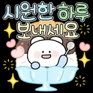 시원한 하루 보내세요 - getsticker.com