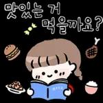 윈터의 다정한 메시지