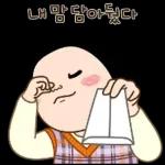 옥철이의 새로운 시작