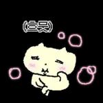 나 김야옹, 너만 바라보는 바봉