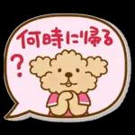 トイプーのぷう太郎 連絡用2(フキダシ)