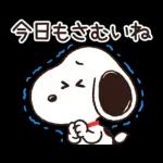 普段使いにも！冬のゆるカワ♪スヌーピー