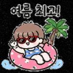 즐거운 여름 되세요