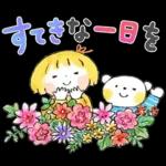 ハルちゃん＆フクン【暖かい春】