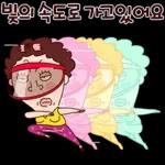 나애미와 시끌벅적 톡