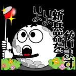 飛び出す！春から初夏のゴルフ