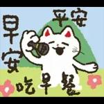 大腿舞猫咪肯肯实用新年贴图