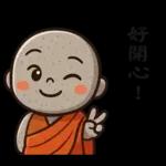 來自小沙彌的祝福47