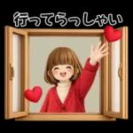 3D風ボブちゃん♡ずっと使える基本編