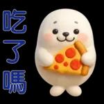 可愛海豹 日常實用貼圖