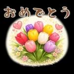 大人可愛い❤️毎日スタンプ