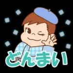 ペコちゃん☆冬のスタンプ