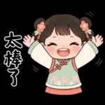 萌娃與小馬(日常&春節)